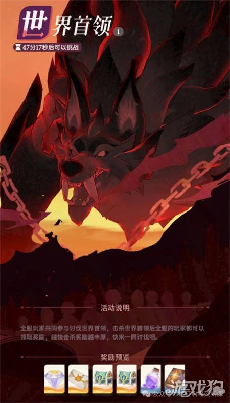 剑与远征启程孤瞳狼王挑战攻略-第1张图片