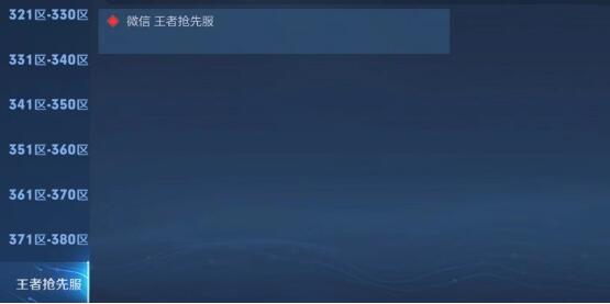 王者荣耀测试服资格怎么申请-第6张图片