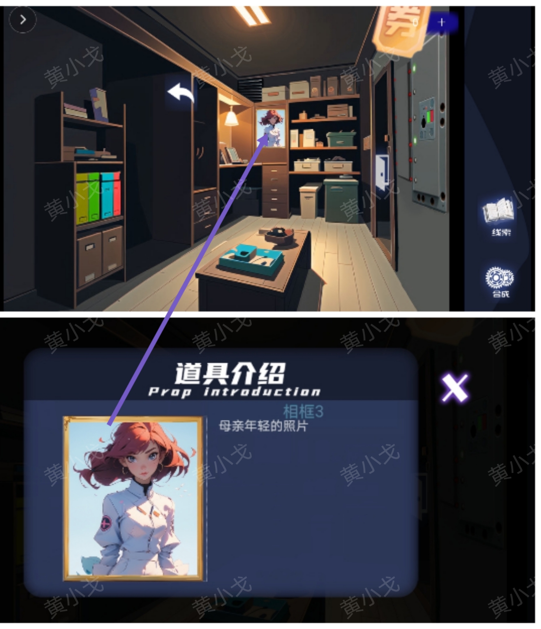 谜境《致命小说》上第二章通关攻略图文-第15张图片