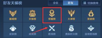 王者荣耀战力榜在哪里看-第4张图片