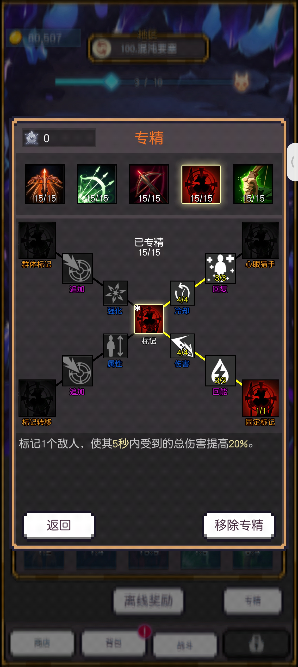《飞升秘境》76到100层主要过关技巧-第7张图片