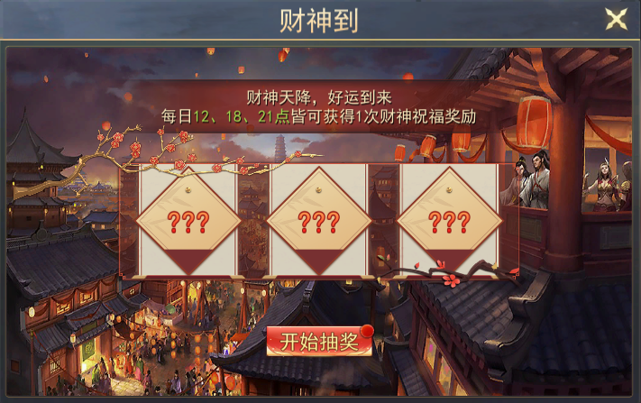 《小小曹操传》游戏常规玩法介绍-第2张图片