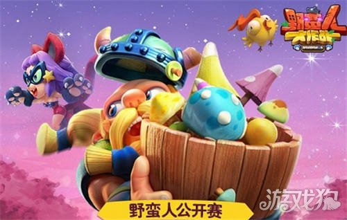 玩家故事 野蛮人大作战带给我的热血岁月-第2张图片
