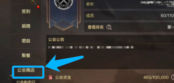 《地下城与勇士：起源》公会勋章获取方法-第3张图片