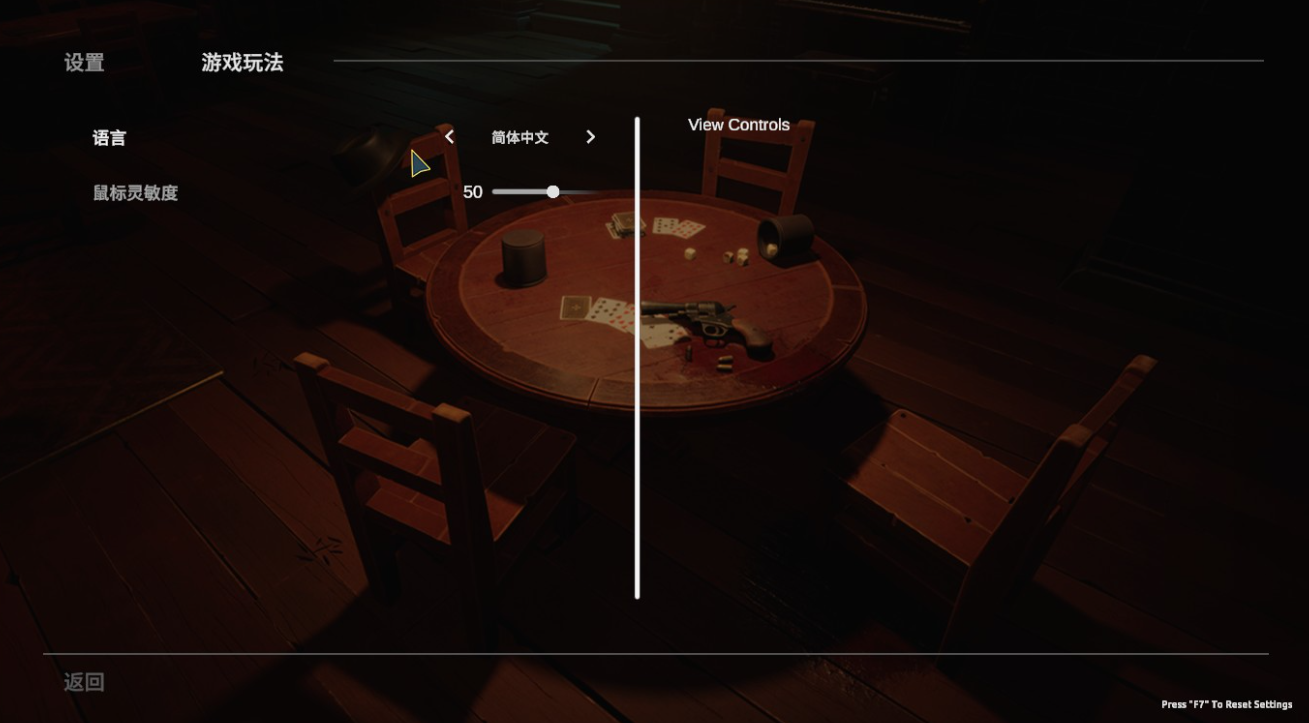 《骗子酒吧/Lair's Bar》游侠对战平台联机教程-第4张图片