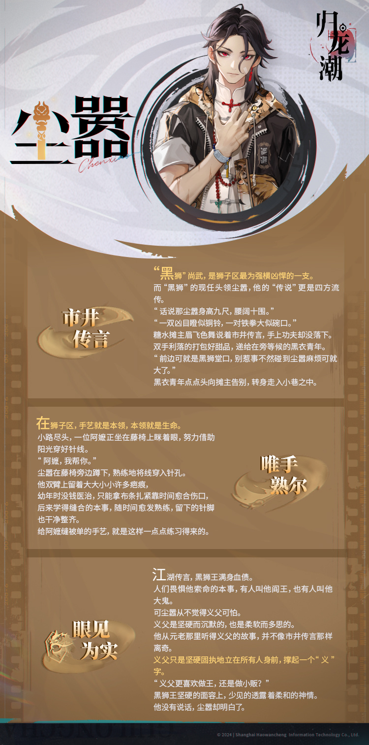 归龙潮尘嚣怎么样 归龙潮尘嚣龙胤角色介绍-第2张图片