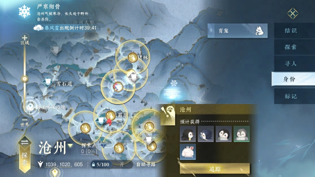 逆水寒手游育宠师怎么玩 逆水寒手游育宠师玩法介绍-第2张图片