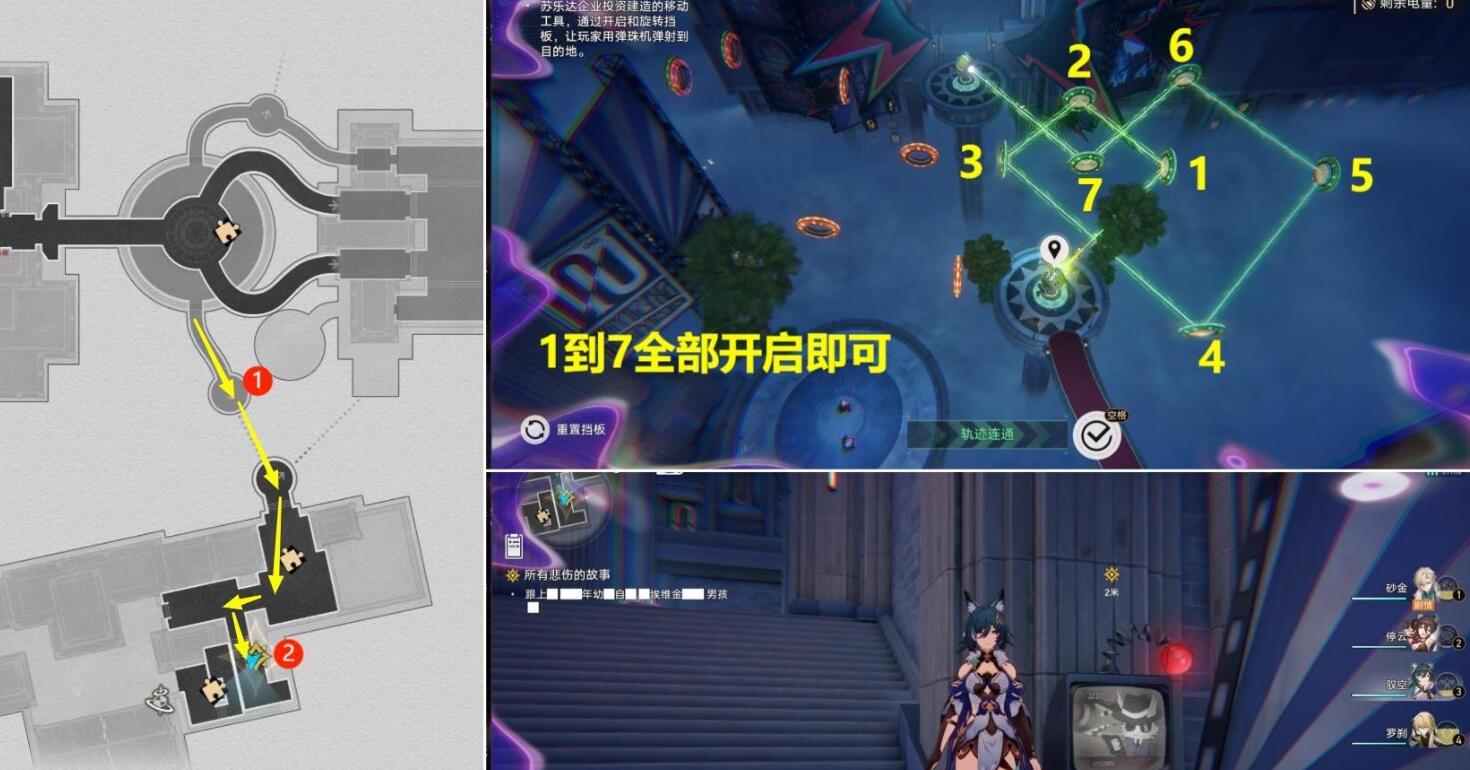 崩坏星穹铁道所有悲伤的故事攻略-第9张图片