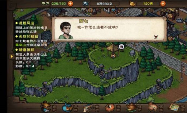 《烟雨江湖》失窃的秘籍任务完成攻略-第5张图片