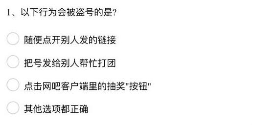腾讯安全中心的10道题答案-第3张图片