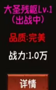 《金箍觉醒：大闹天宫》新手开局攻略-第3张图片