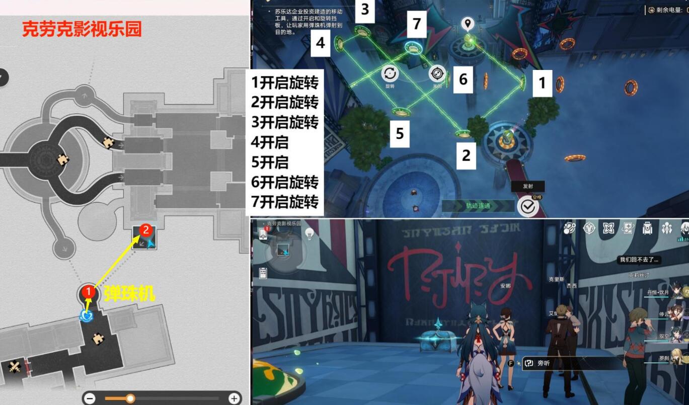 崩坏星穹铁道最荒诞的舞台贴纸收集-第12张图片