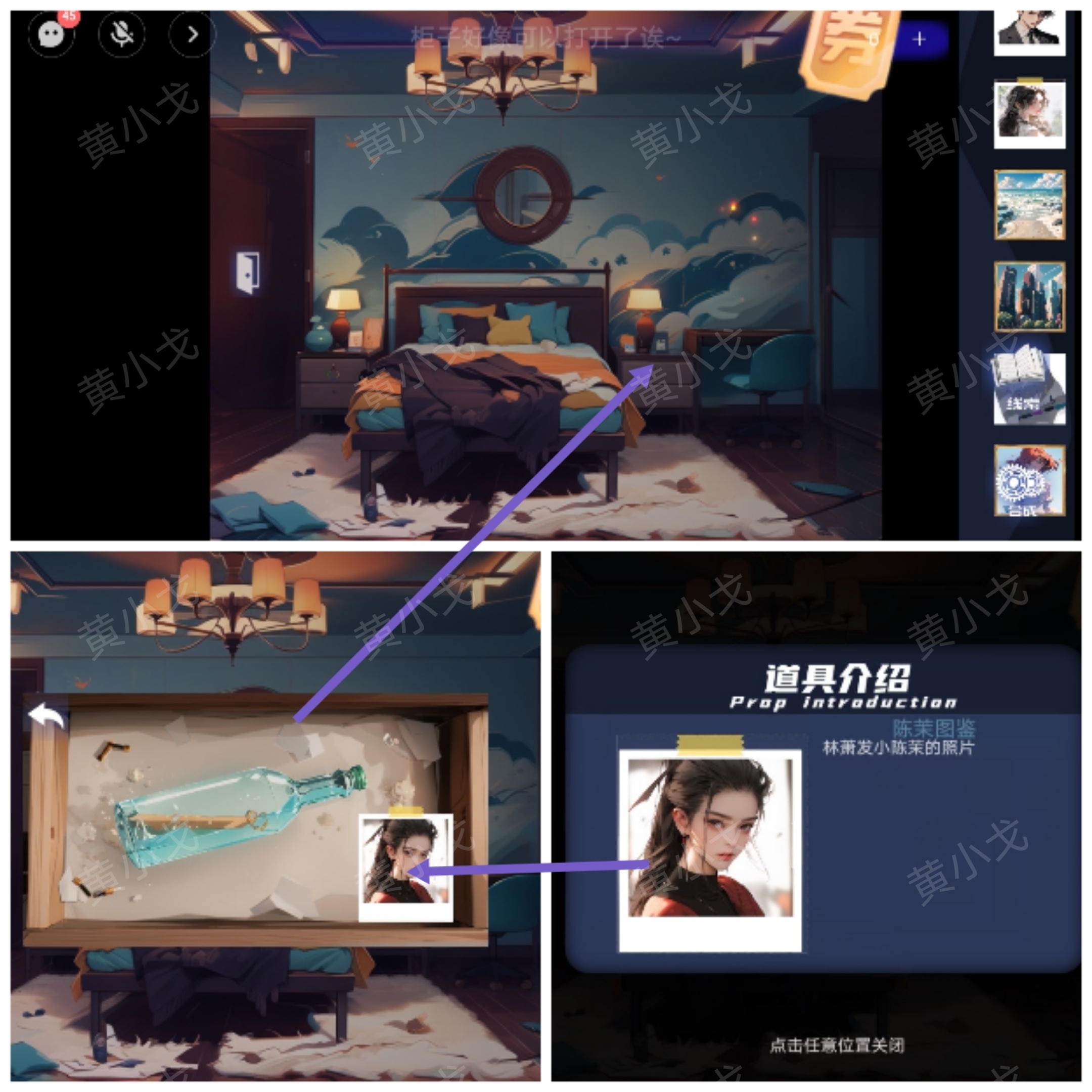 谜境《致命小说》上第二章通关攻略图文-第28张图片