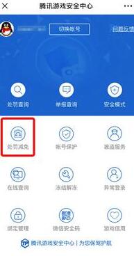 腾讯解封10道答案2024-第3张图片
