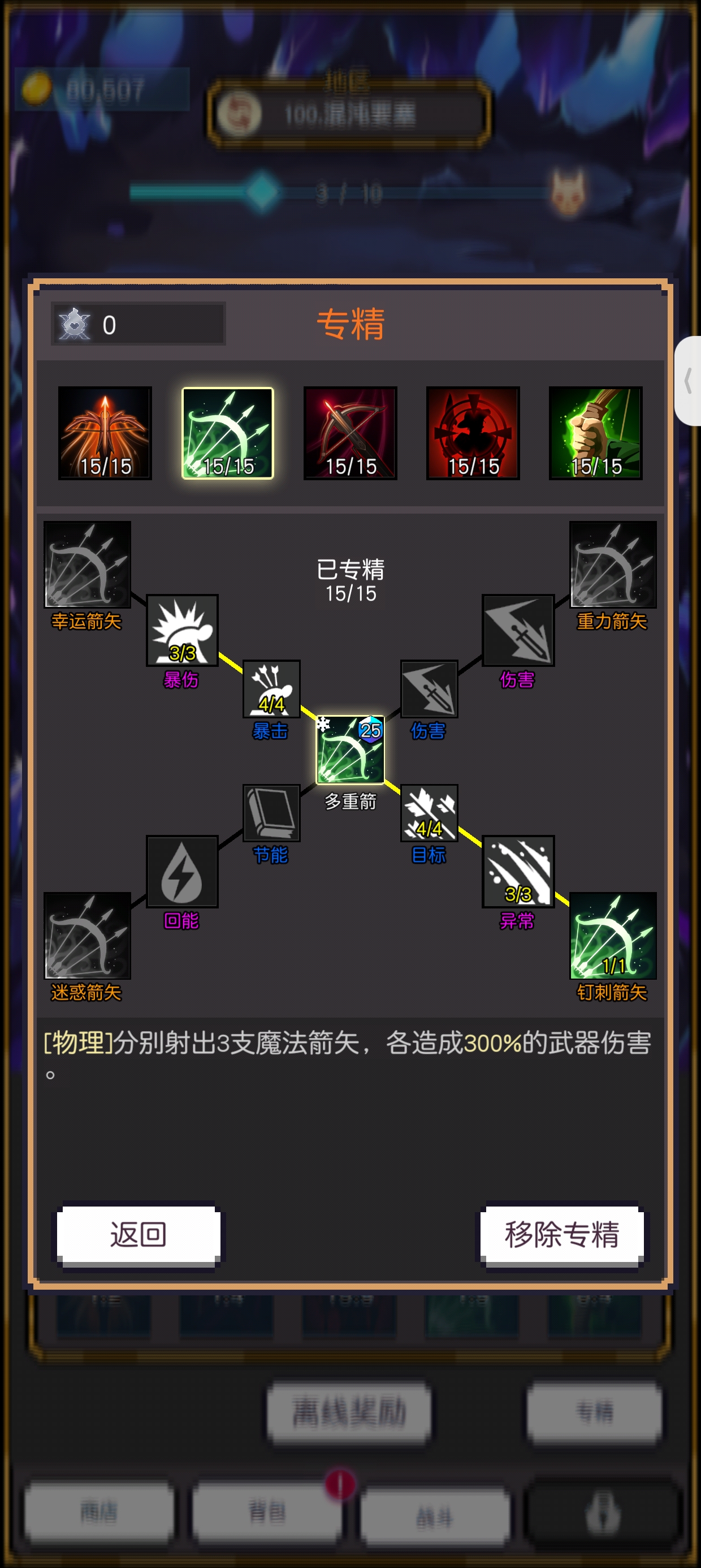 《飞升秘境》76到100层主要过关技巧-第9张图片