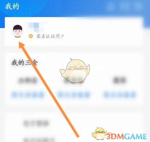 《苏服办》修改手机号方法-第3张图片