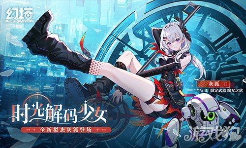 时光解码少女 《幻塔》全新版本今日上线-第3张图片
