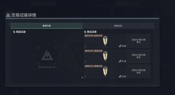 《三角洲行动》曼德尔砖出售方法-第3张图片