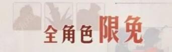 第五人格六周年庆什么时候-第5张图片