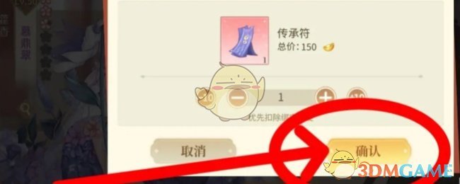 《青鸾繁华录》羽卫传承攻略-第6张图片