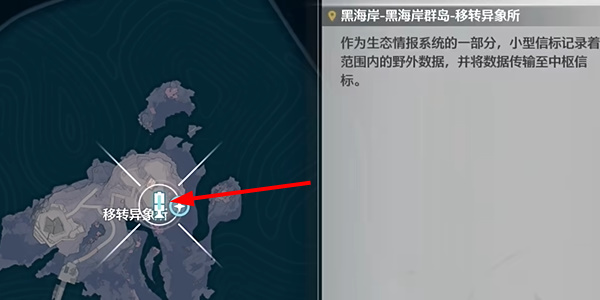 《鸣潮》星海拾影一任务攻略-第4张图片
