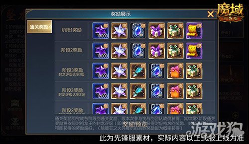 兄弟一起赢！魔域口袋版最新军团战奖励揭秘-第4张图片