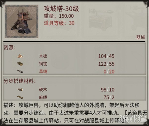 帝国神话国战版本八王之乱将至 攻城器械了解一下-第5张图片