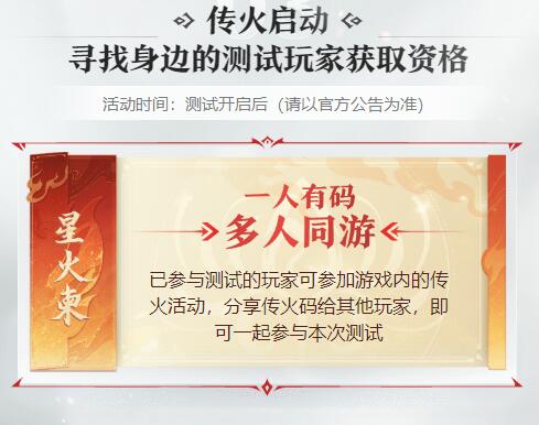 永劫无间手游测试资格怎么获取-第6张图片