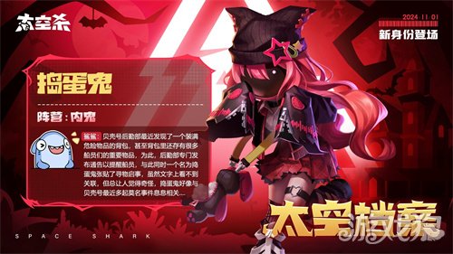 《太空杀》万圣节特别活动开启，全新英雄来袭！-第2张图片