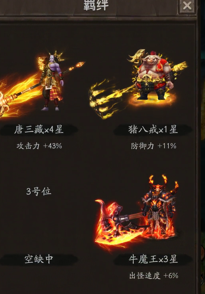 《金箍觉醒：大闹天宫》新手开局攻略-第5张图片
