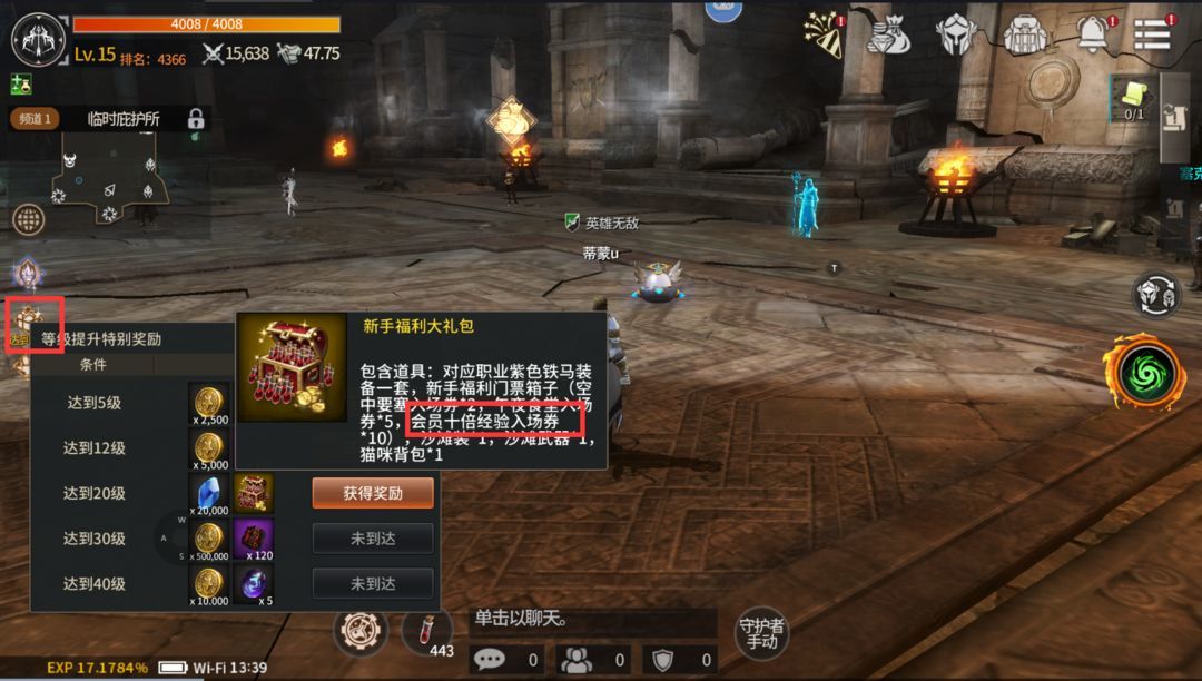 《魔灵兵团》快速升级攻略-第2张图片