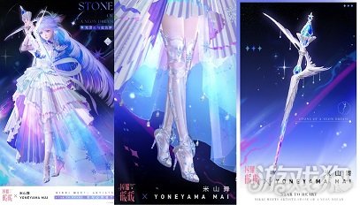 《闪耀暖暖》×米山舞联动活动“星与心的彼方”开启 限时累充福利“破碎心锯”来袭-第5张图片