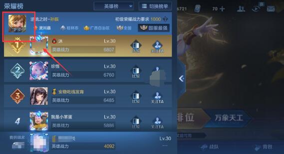 王者荣耀战力榜在哪里看-第1张图片