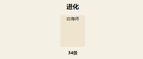 宝可梦大探险小海狮攻略-第2张图片