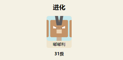 宝可梦大探险嘟嘟利攻略-第2张图片