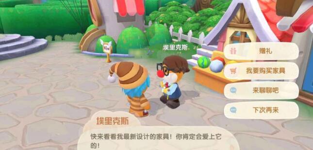 摩尔庄园手游npc喜好大全-第2张图片