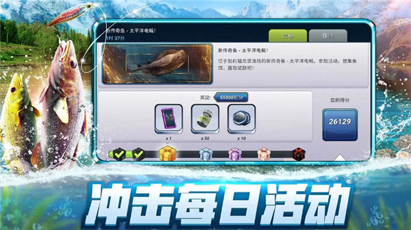 钓鱼大对决怎么充值-第2张图片