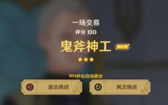 原神巧像入帧一场交易攻略-第1张图片