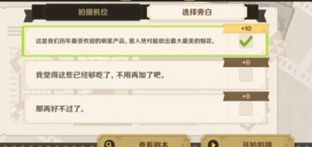 原神巧像入帧一场交易攻略-第7张图片