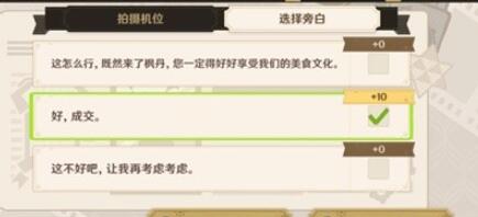 原神巧像入帧一场交易攻略-第9张图片
