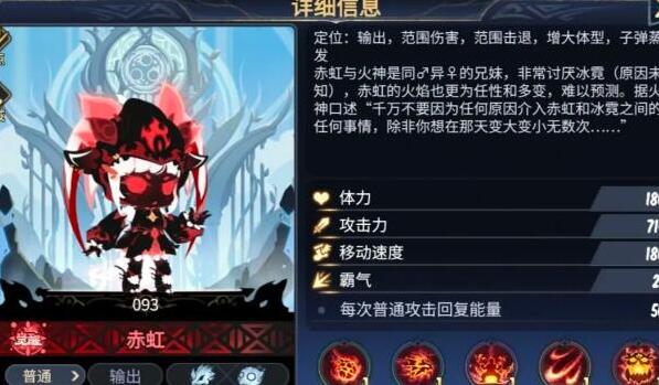 超进化物语2赤虹基因搭配攻略-第1张图片