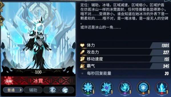 超进化物语2冰霓基因搭配攻略-第2张图片