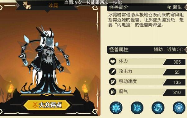 超进化物语2冰霓基因搭配攻略-第3张图片