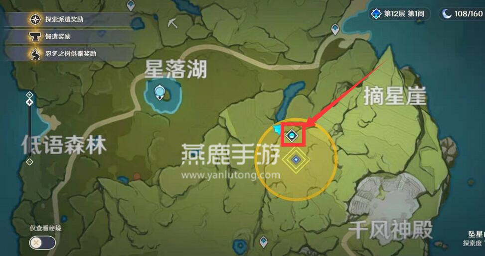 原神互通有无任务攻略-第2张图片