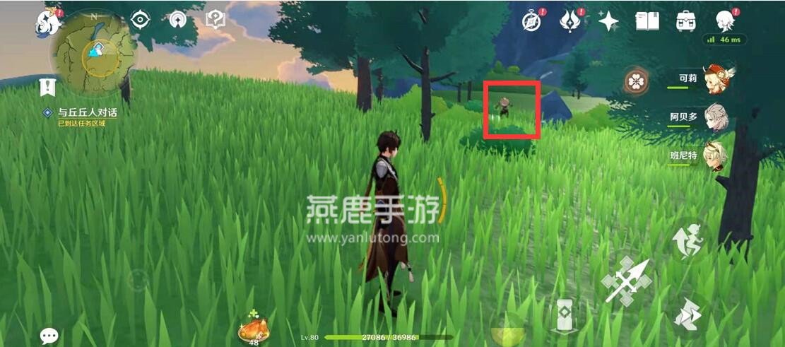 原神互通有无任务攻略-第4张图片