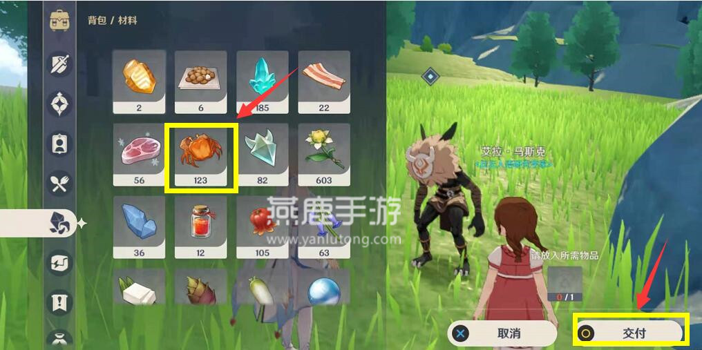原神互通有无任务攻略-第5张图片