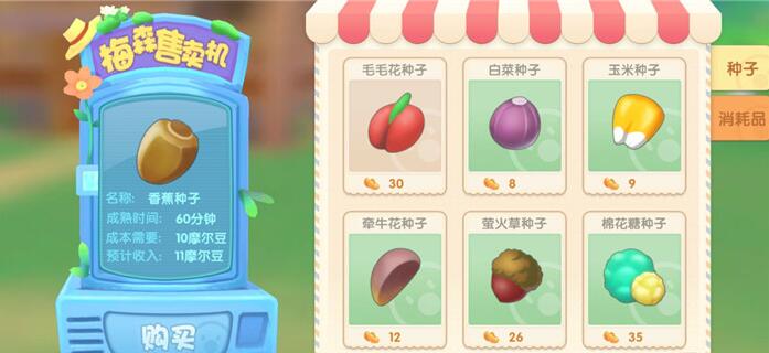 摩尔庄园手游茄块狗鱼片食谱-第3张图片