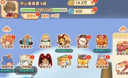 卡噗拉契约最新兑换码大全-第4张图片