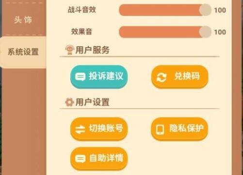 卡噗拉契约最新兑换码大全-第6张图片