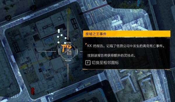 幽灵线东京全调查报告收集攻略-第3张图片